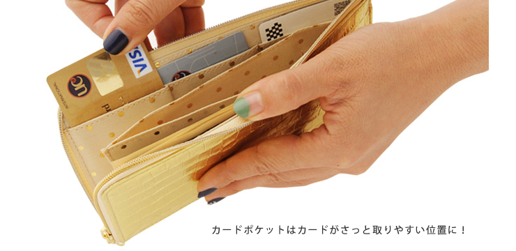 極薄長財布 クロコ型押し CAPITO(カピート) 日本製 カードポケットはカードがさっと取りやすい位置に!