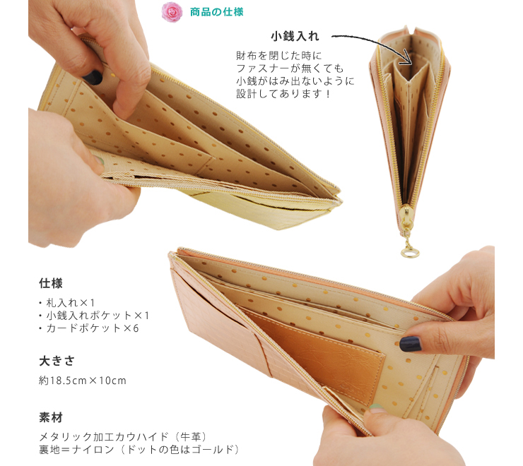 極薄長財布 クロコ型押し CAPITO(カピート) 日本製 の仕様