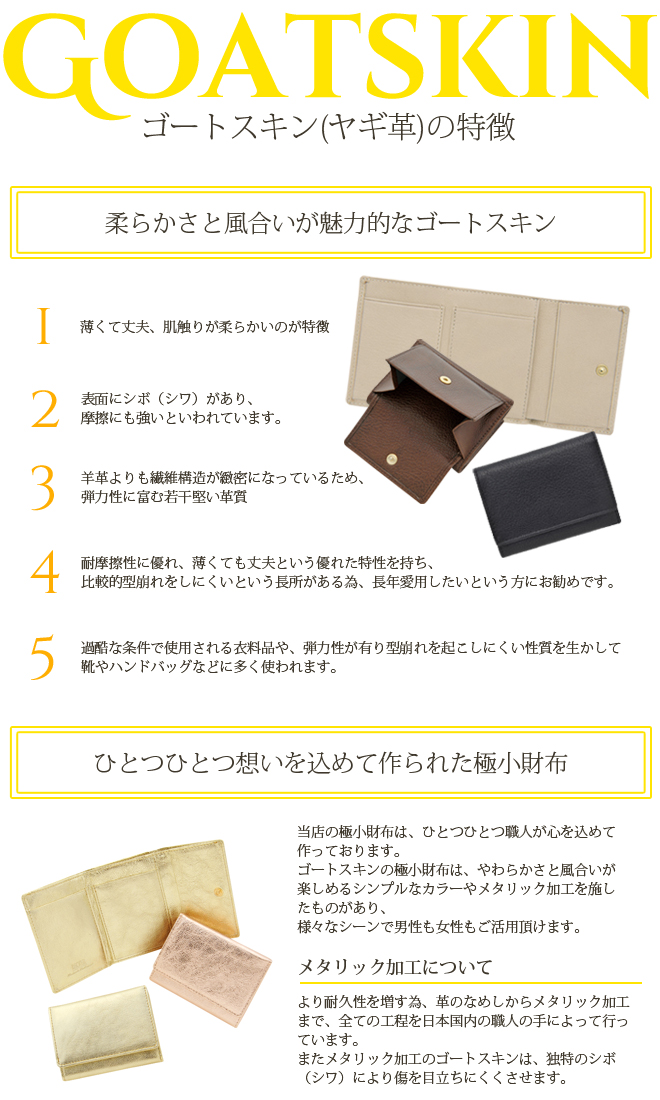 極小財布小さい財布ミニ財布BECKERベッカー