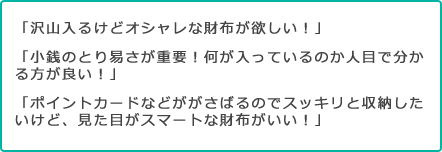 ギャルソン財布