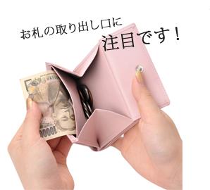 マジック財布
