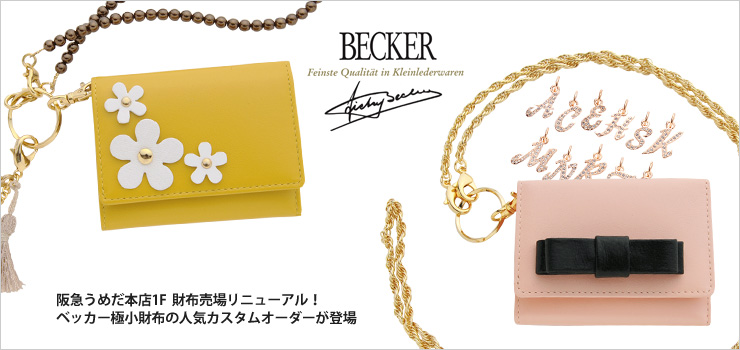 極小財布カスタムウォレット小さい財布ミニ財布ベッカーBECKER