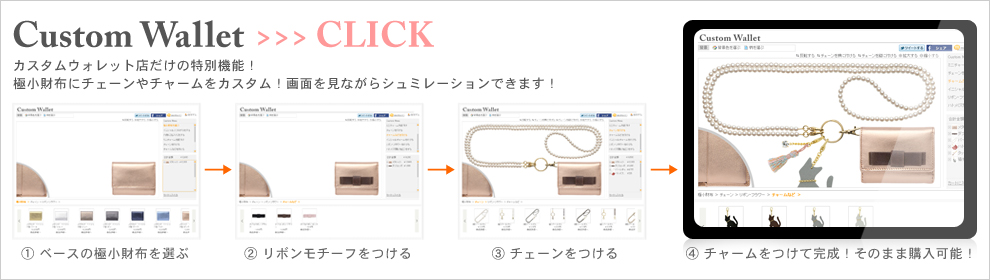カスタムウォレット機能